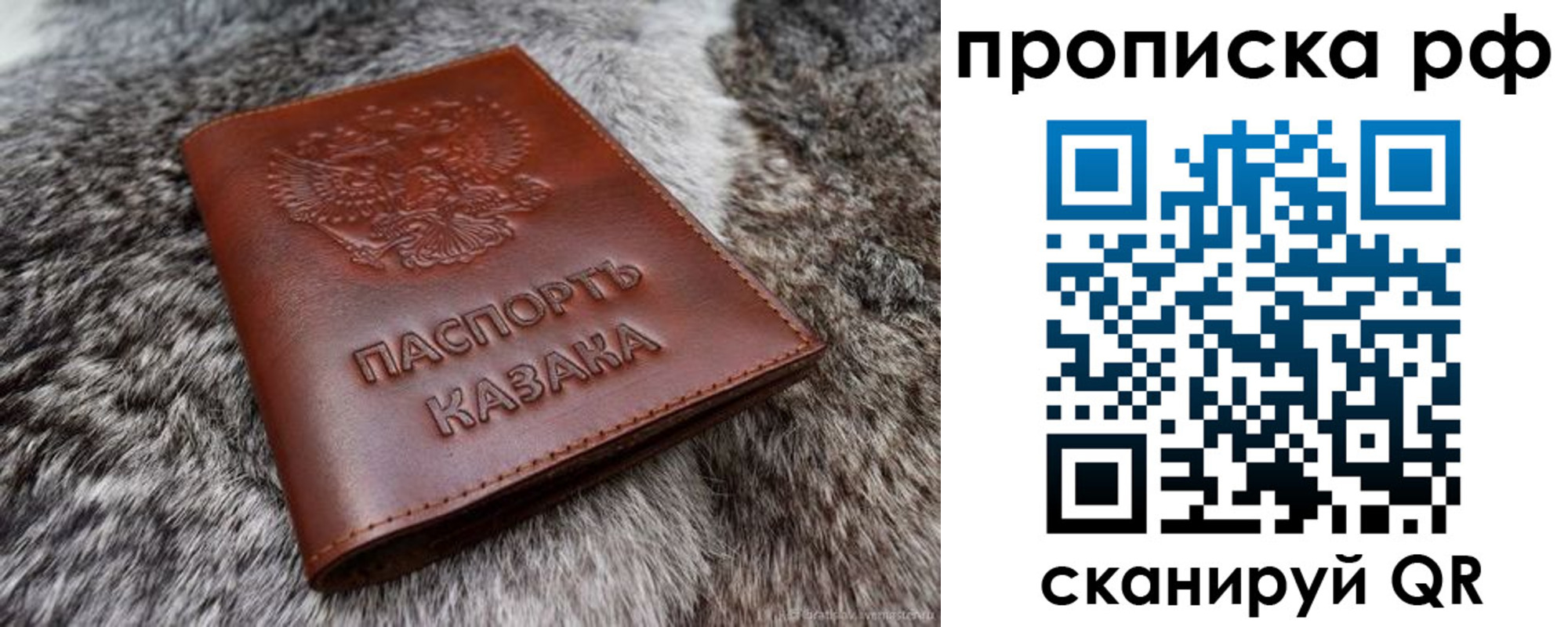 временная регистрация гарантия в Свободном