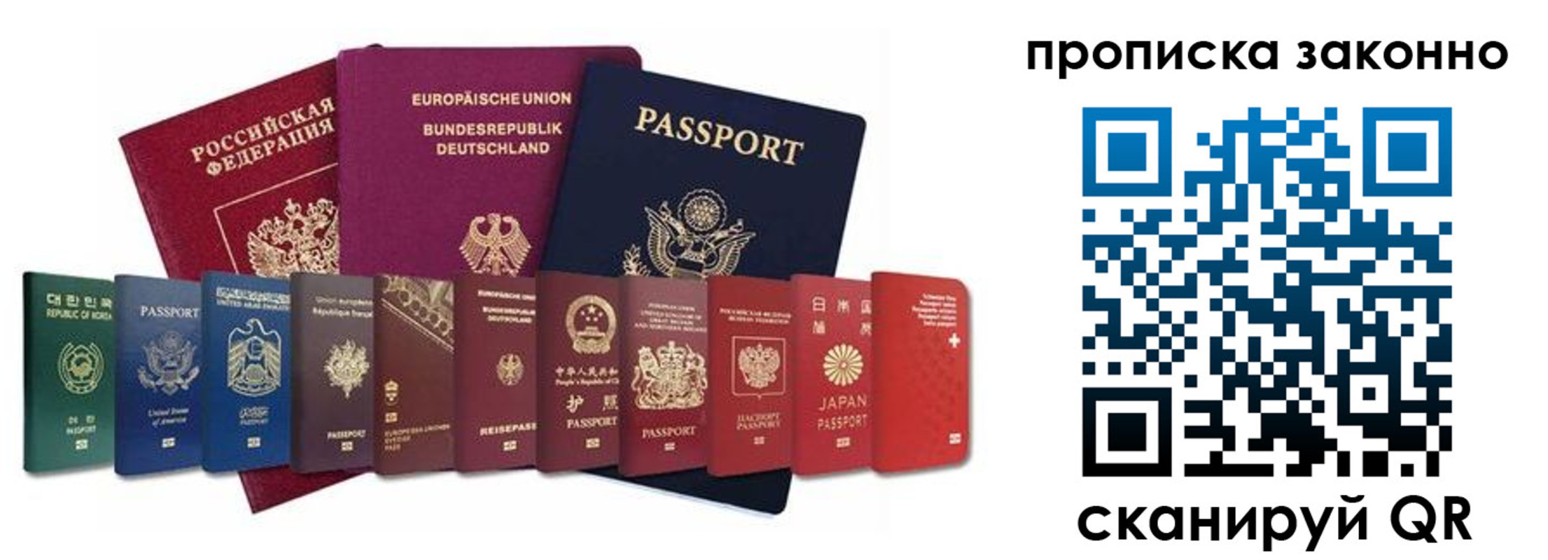 пропишу в квартире в Свободном