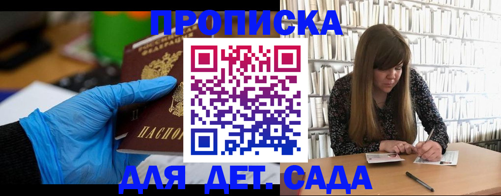 прописка гарантия в Свободном