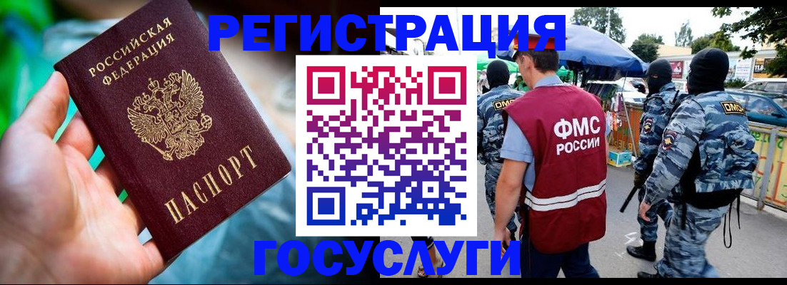 прописка от собственника в Свободном